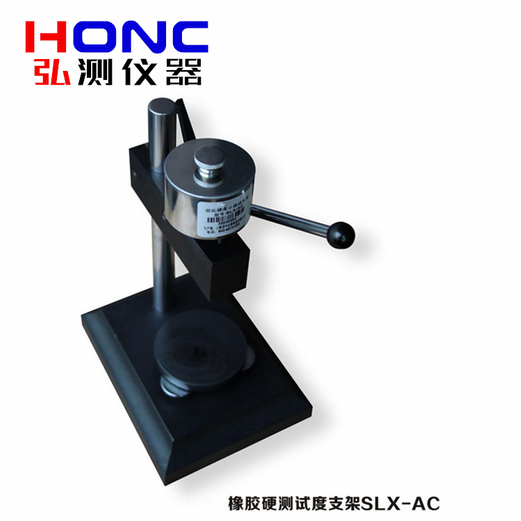 SLX-AC型 邵氏硬度计支架（···