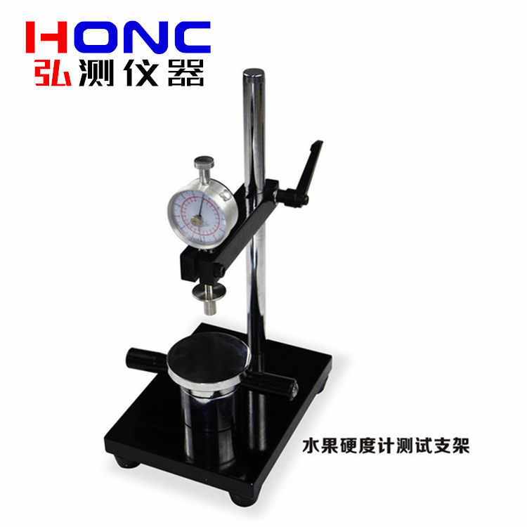 GYZJ型 水果硬度计支架（果···