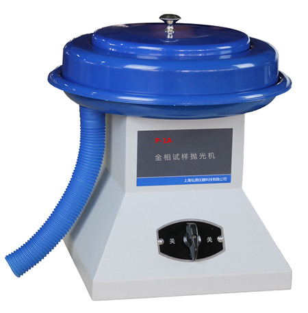 P-1A型 单盘台式金相试样抛···