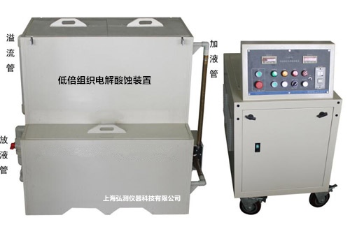 LME-450型 低倍组织电解酸···