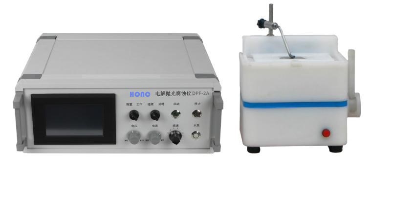 DPF-2A型 电解抛光腐蚀仪