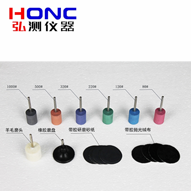 便携式研磨耗材