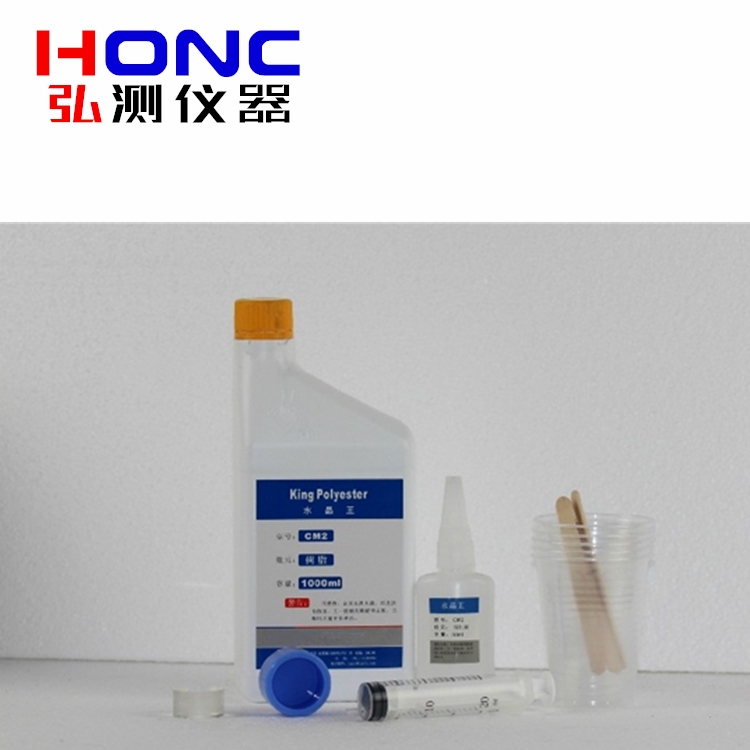 金相冷镶嵌料 系列【水晶王···