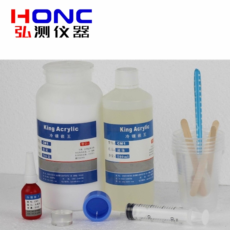 金相冷镶嵌料 系列【冷镶嵌···