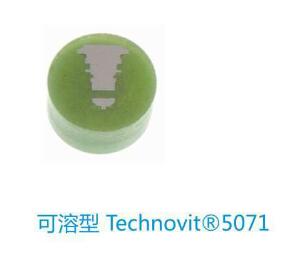 TECHNOVIT 泰克诺维5071型···